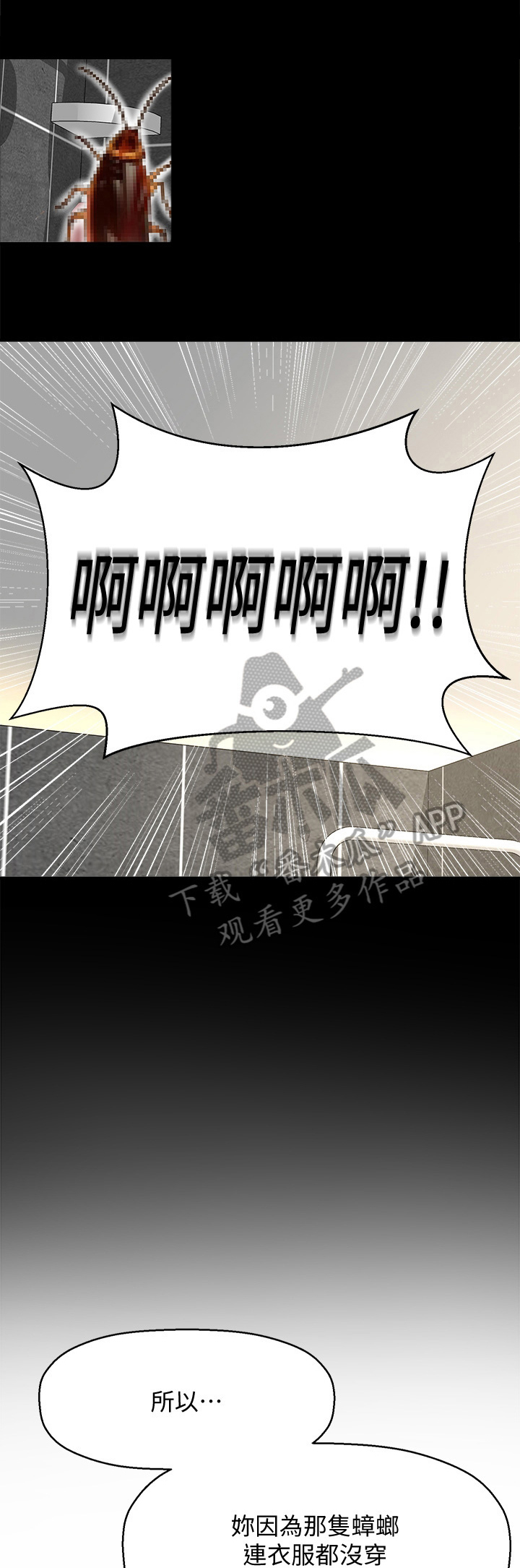 第13话：第13章：回答预览分镜