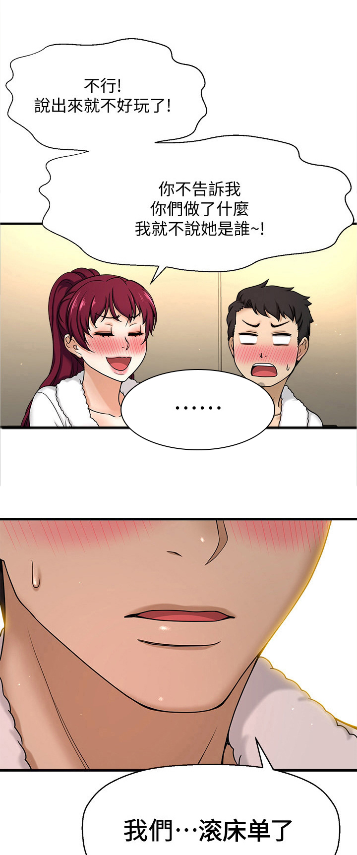 第14话：第14章：试一试预览分镜