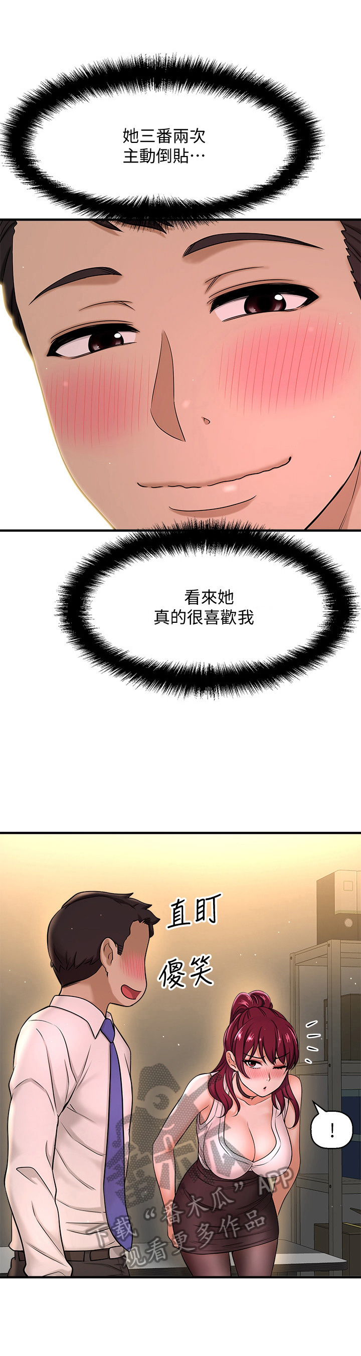 第18话：第18章：简单的生物预览分镜