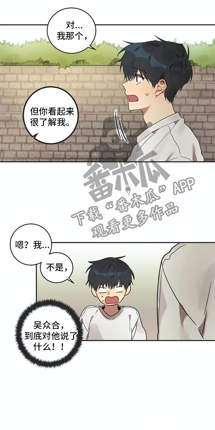 第15话：第15章：告白预览分镜