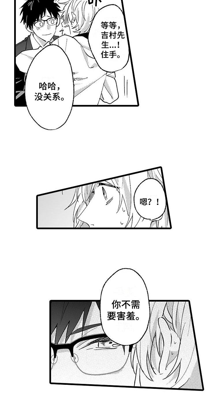 第7话：第7章：挡箭牌预览分镜
