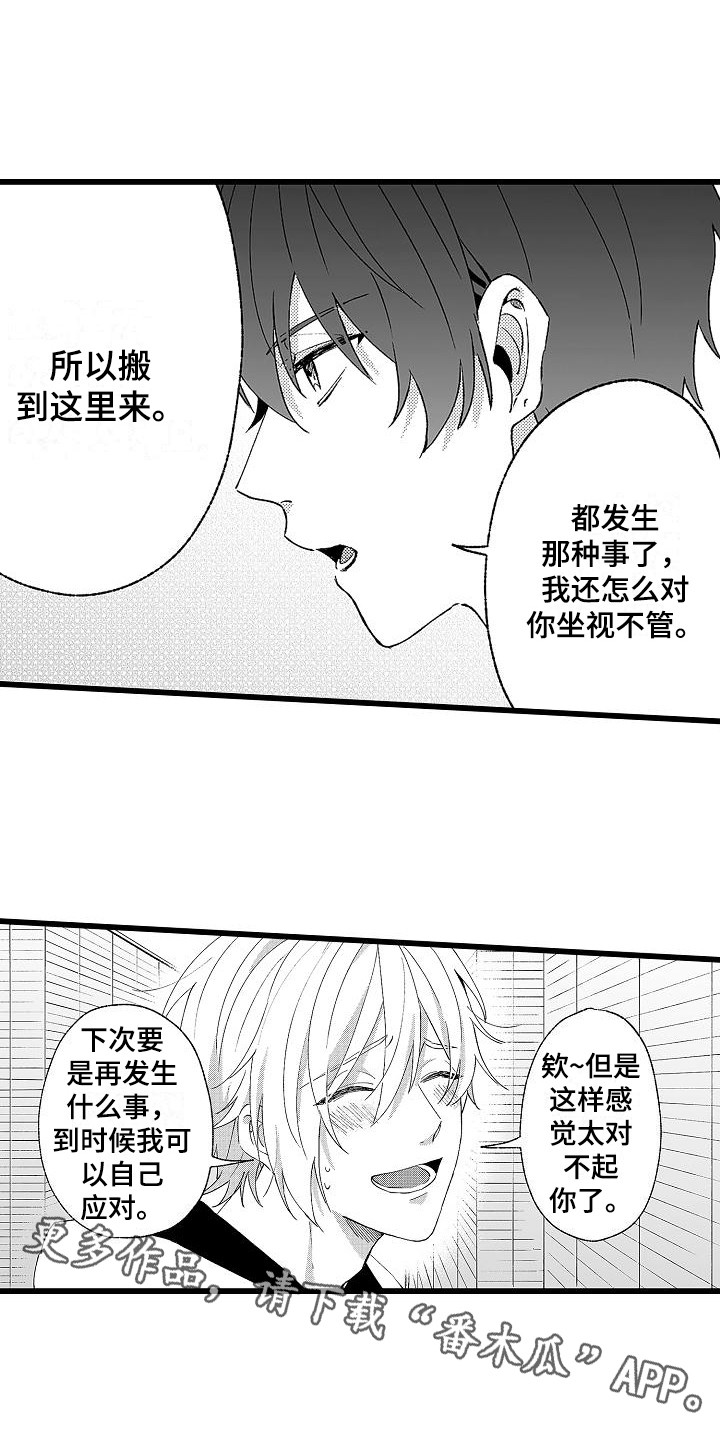 第8话：第8章：没理解预览分镜