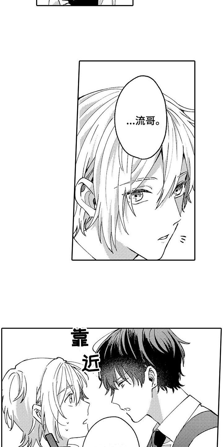 第16话：第16章：告诫预览分镜
