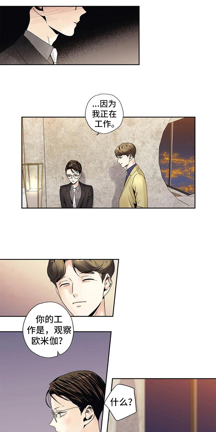 第11话：第11章：搭讪预览分镜