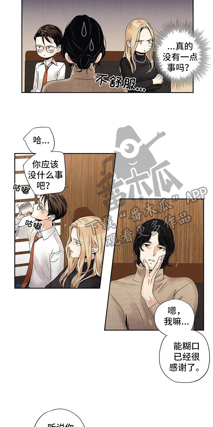第16话：第16章：吵架预览分镜