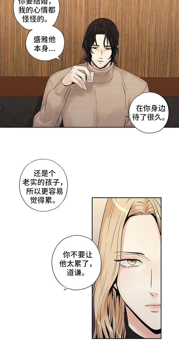 第18话：第18章：信任预览分镜