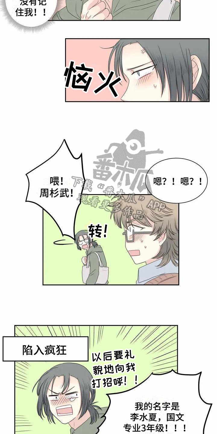 第5话：第5章：偶遇预览分镜