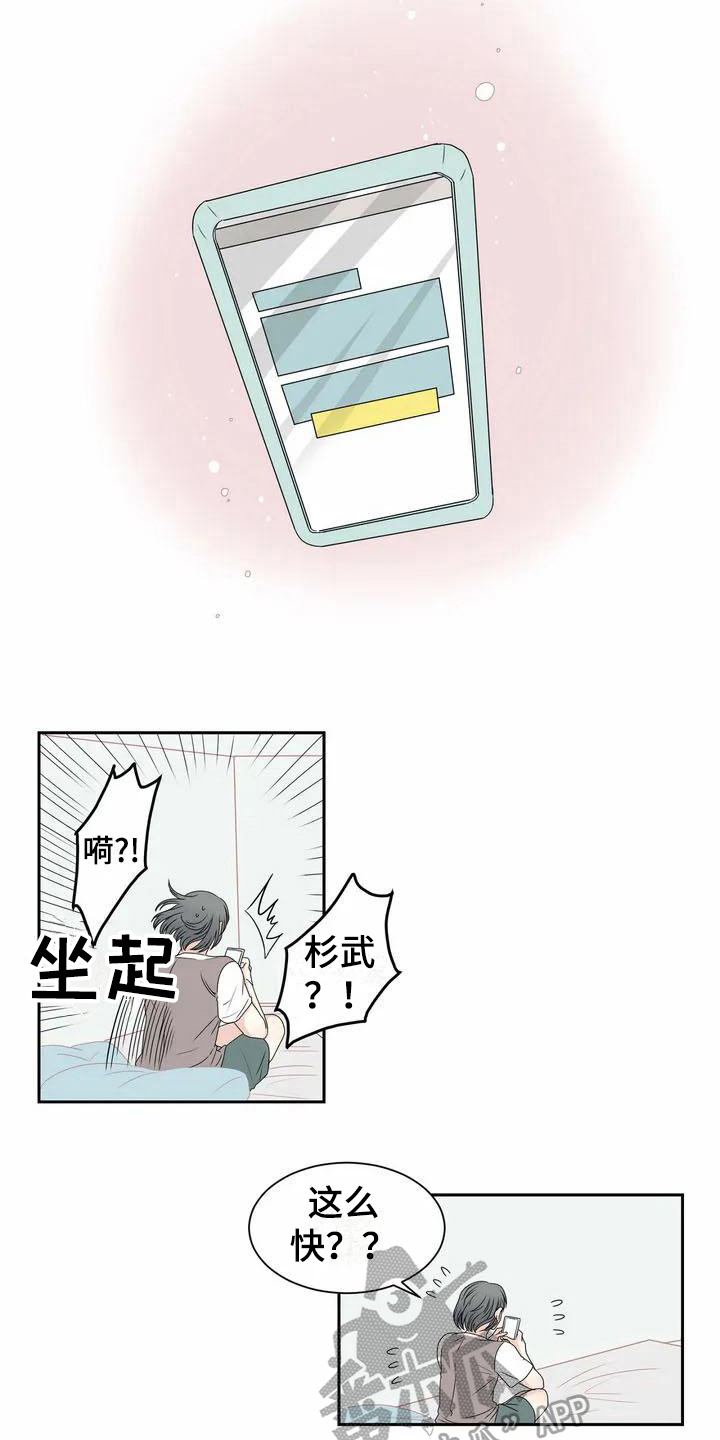第7话：第7章：未知来电预览分镜