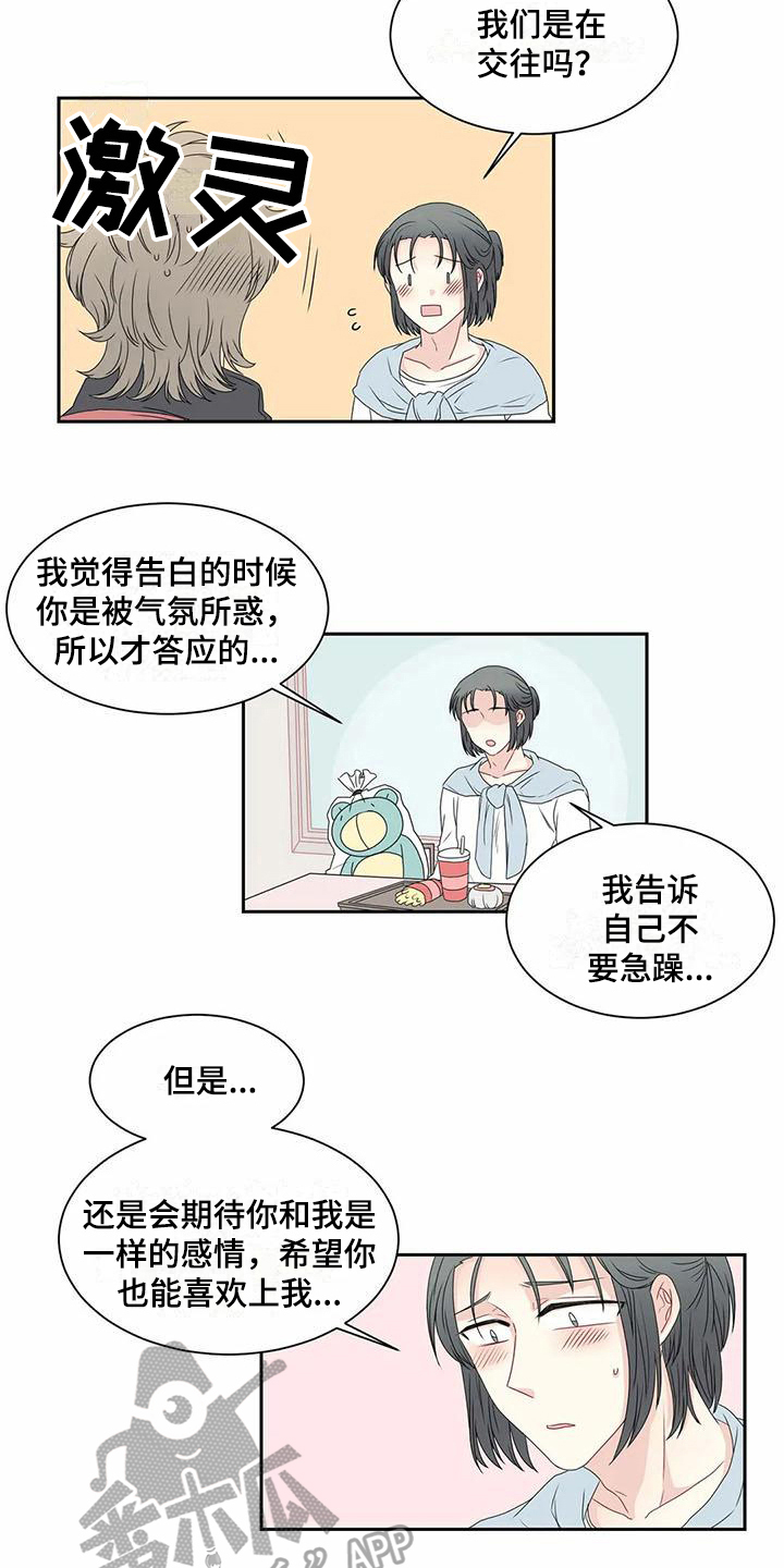 第13话：第13章：问题预览分镜