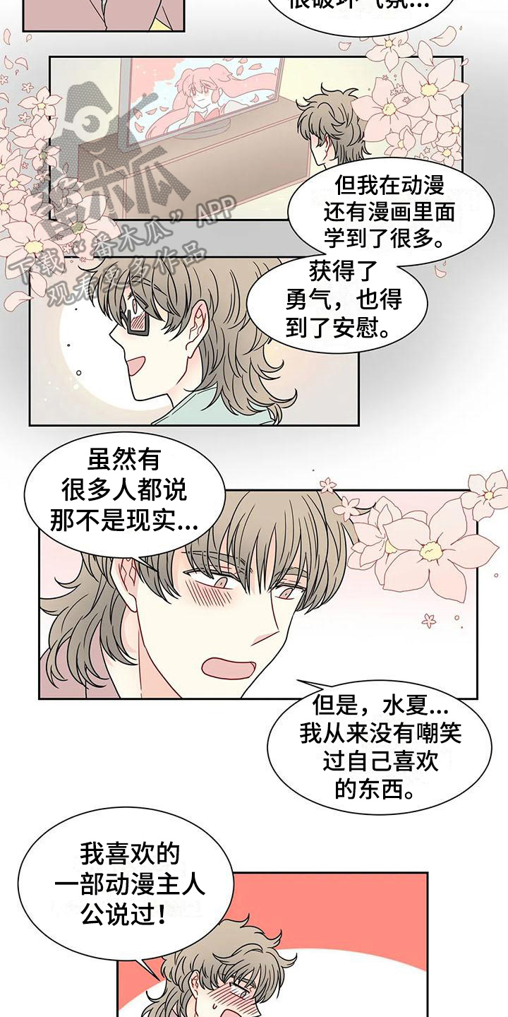 我的男友【完结】