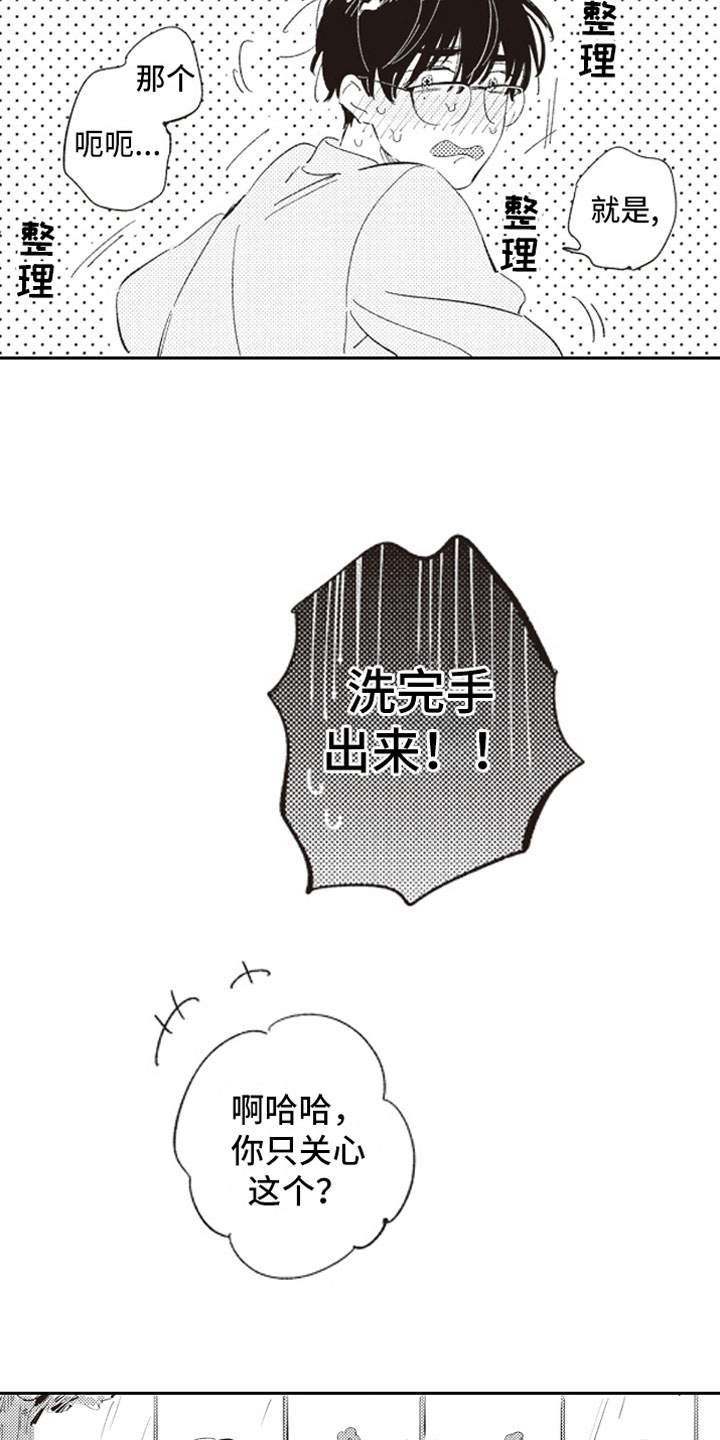 第4话：第4章：反差萌预览分镜