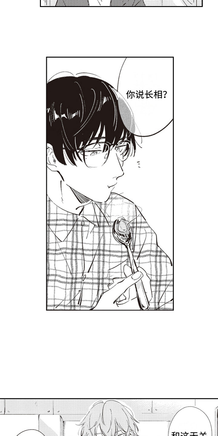 第5话：第5章：男女会议预览分镜