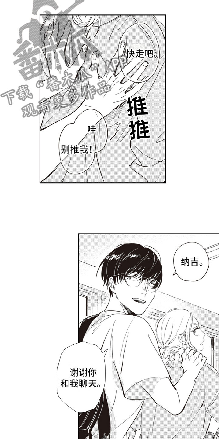 第17话：第17章：恶作剧助攻预览分镜