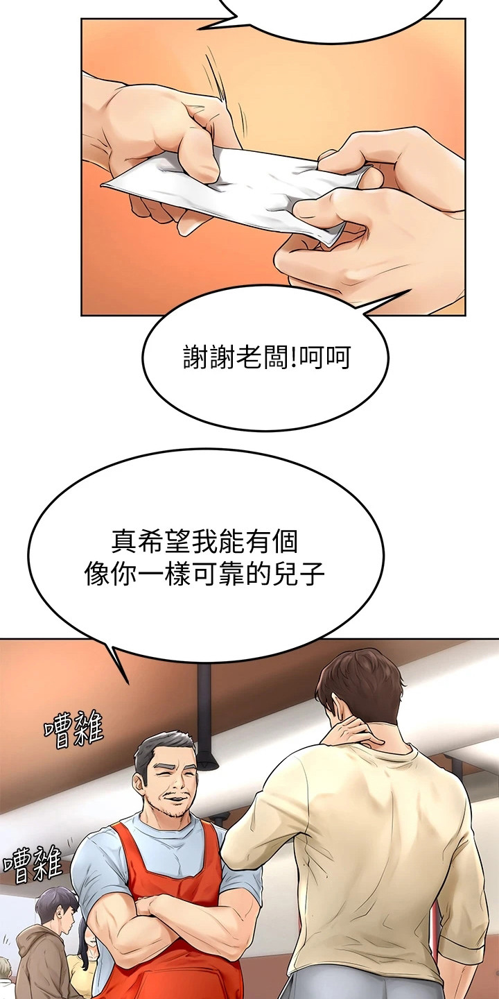 第1话：第1章：努力过活预览分镜