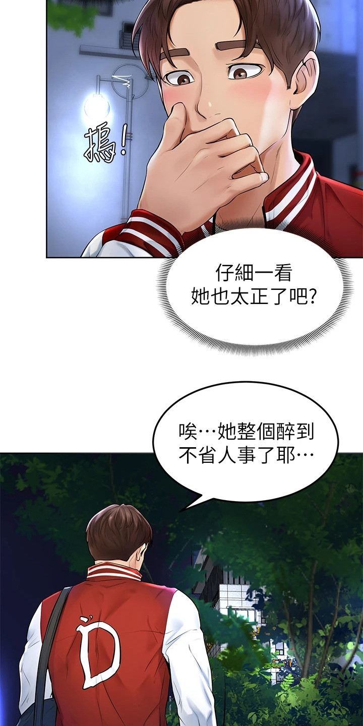第2话：第2章：外套预览分镜