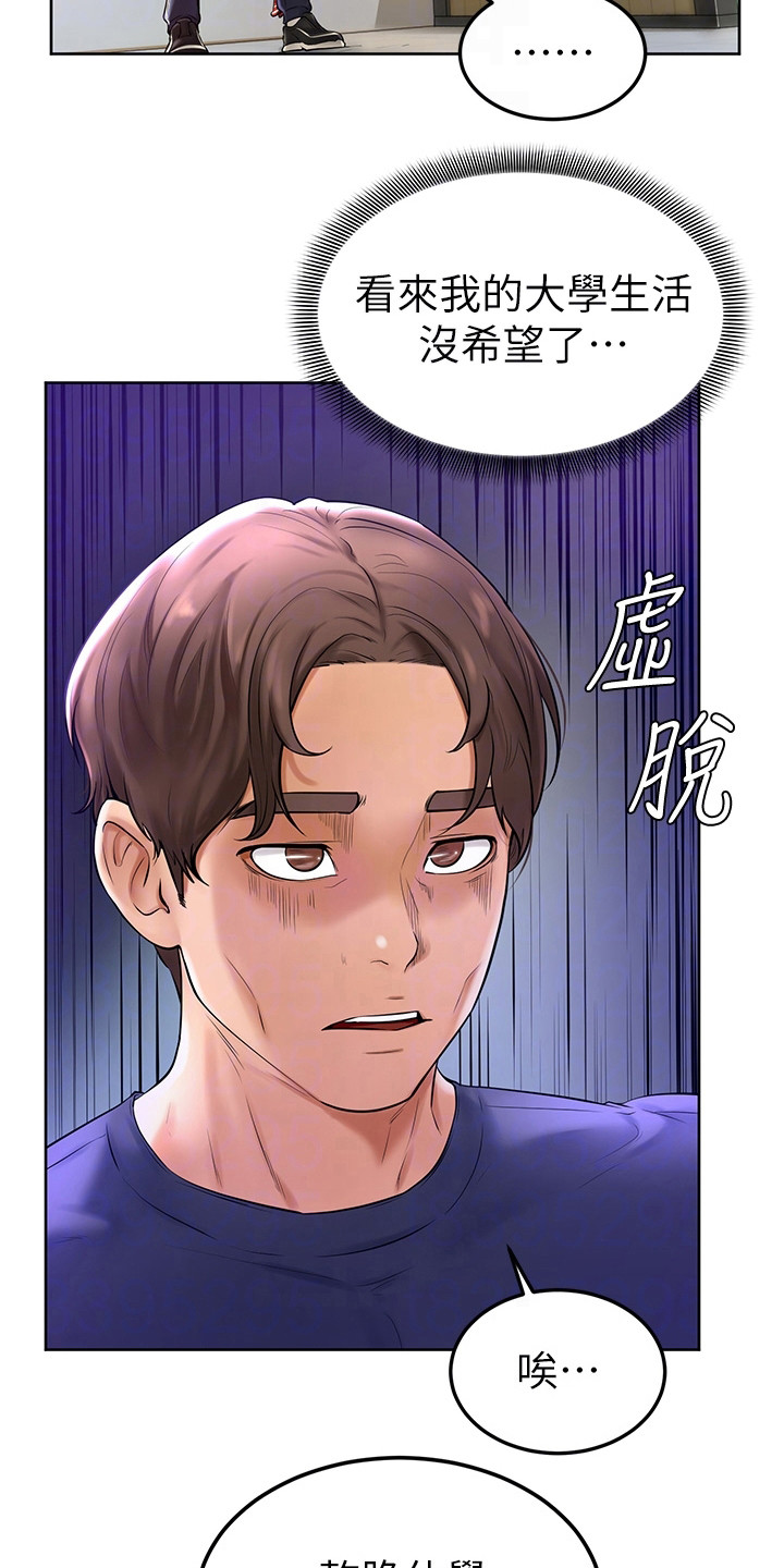 第6话：第6章：很老实预览分镜