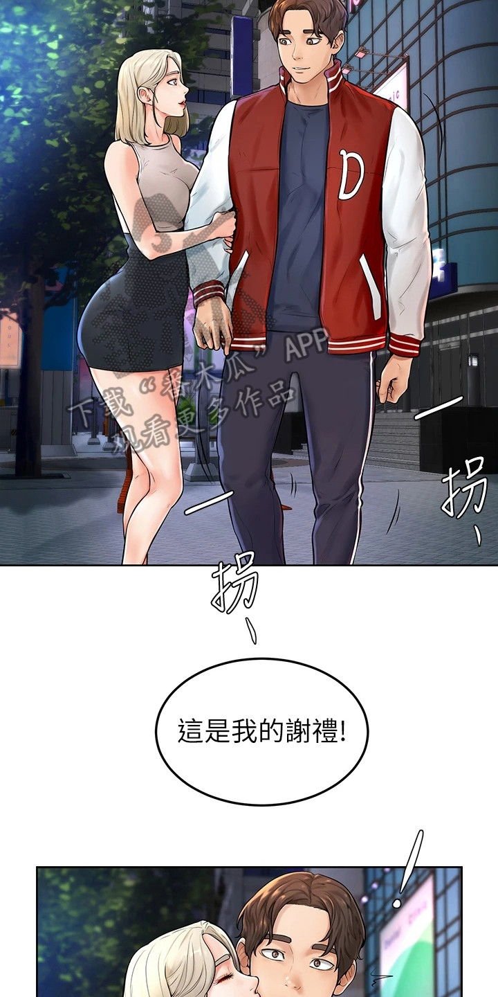 第8话：第8章：谢礼预览分镜