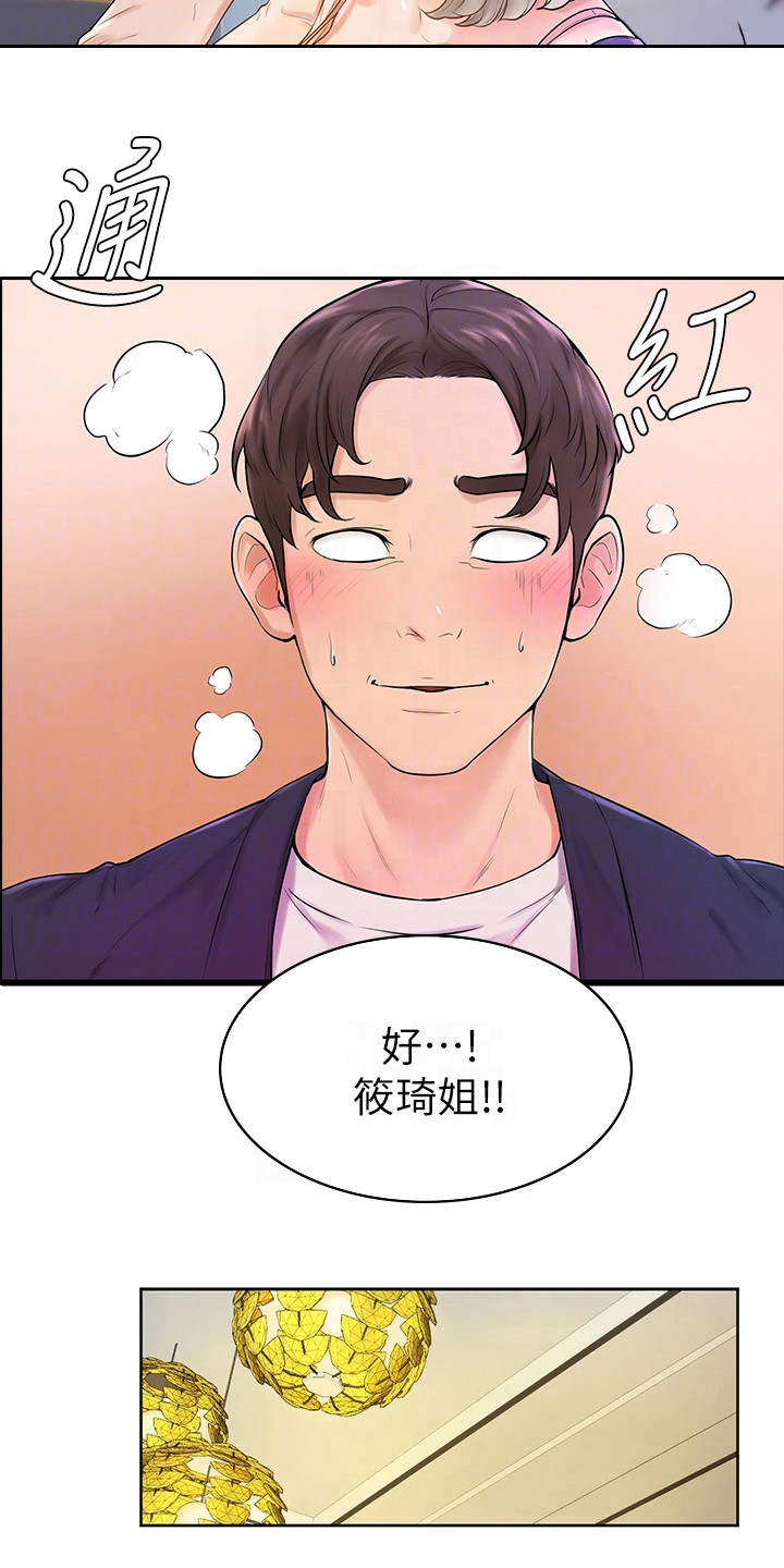 第9话：第9章：盯着看预览分镜
