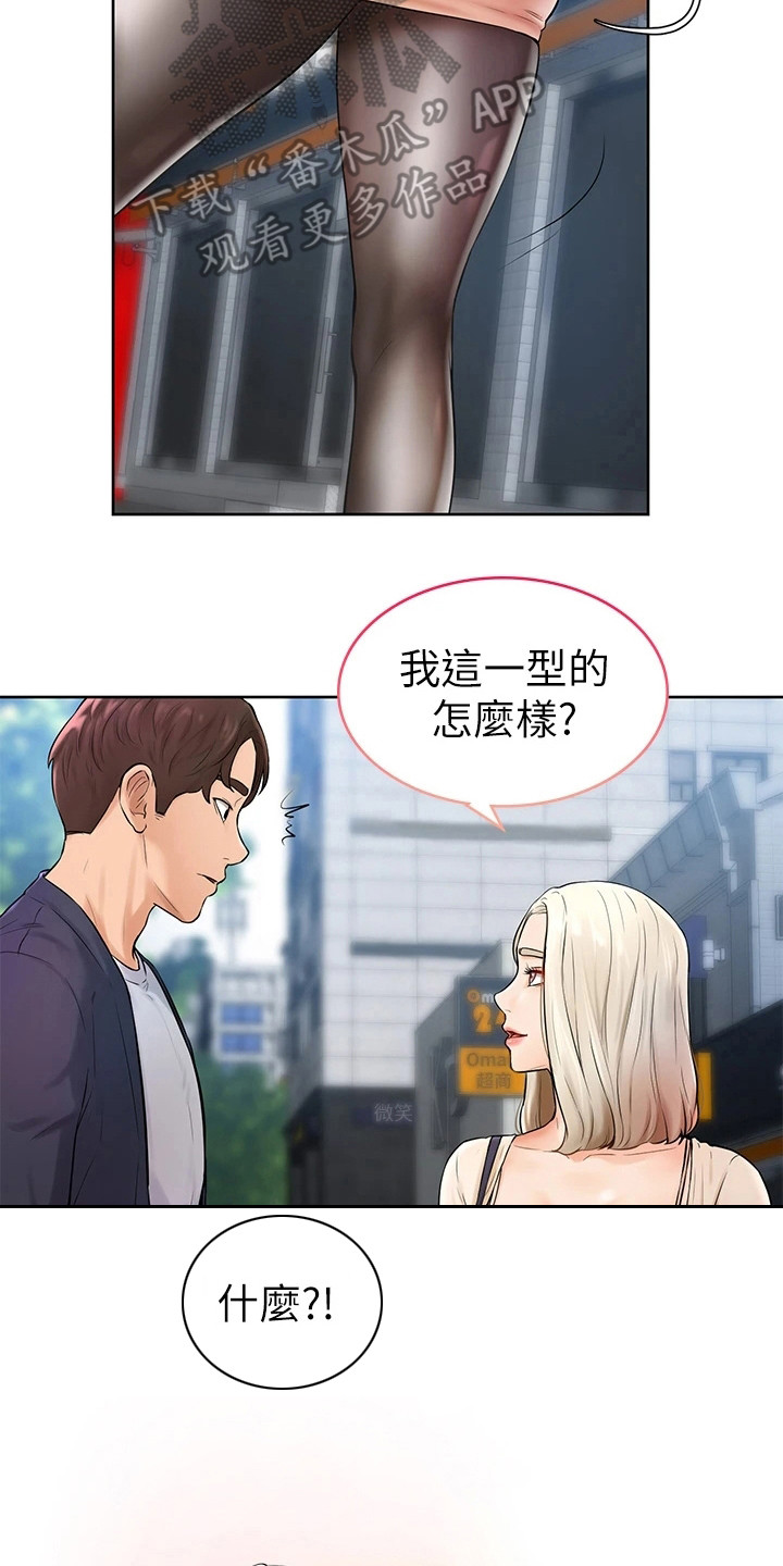 第10话：第10章：丝袜预览分镜