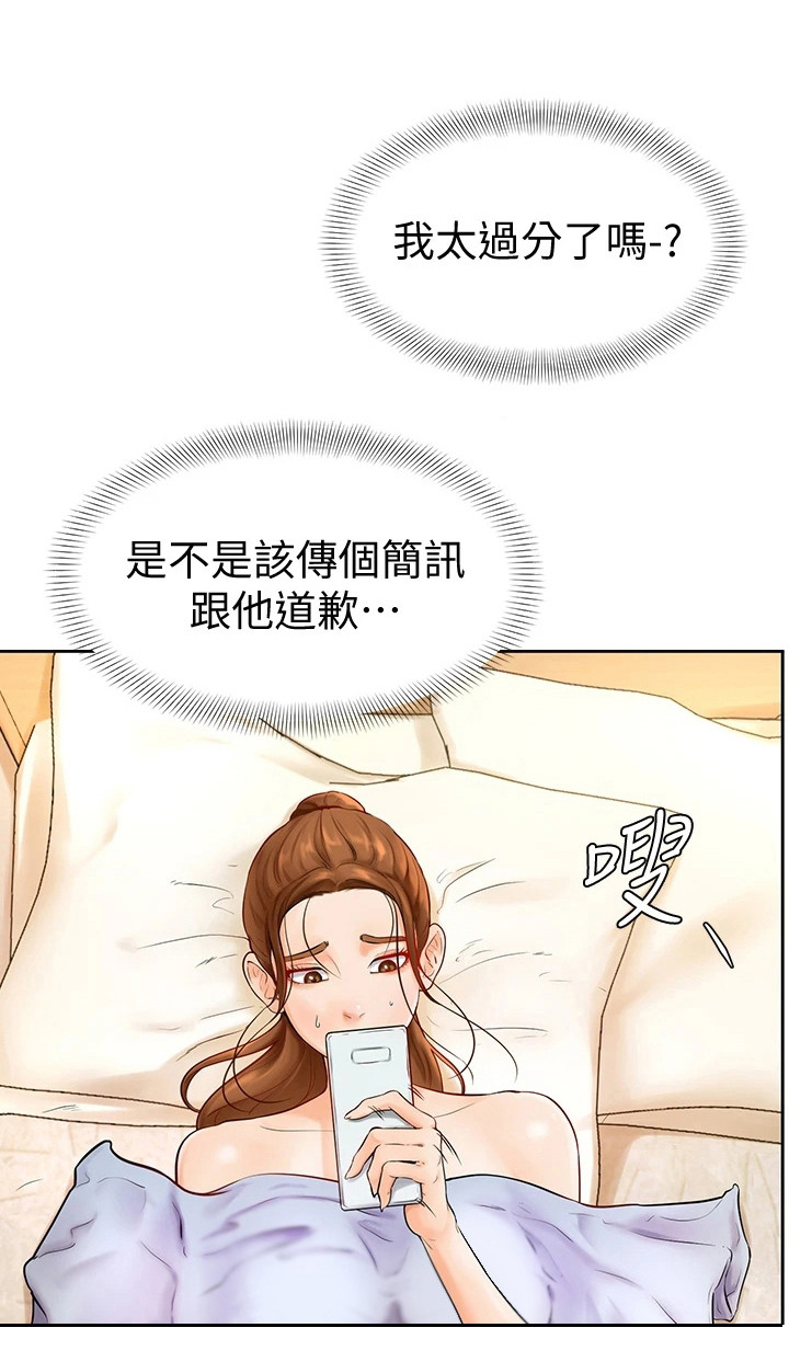 第11话：第11章：可造之材预览分镜