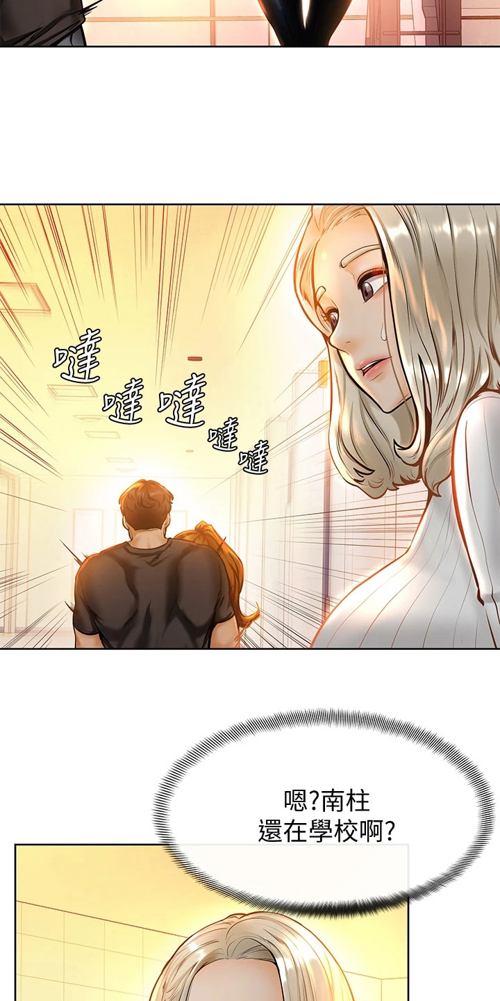 第16话：第16章：感觉奇怪预览分镜