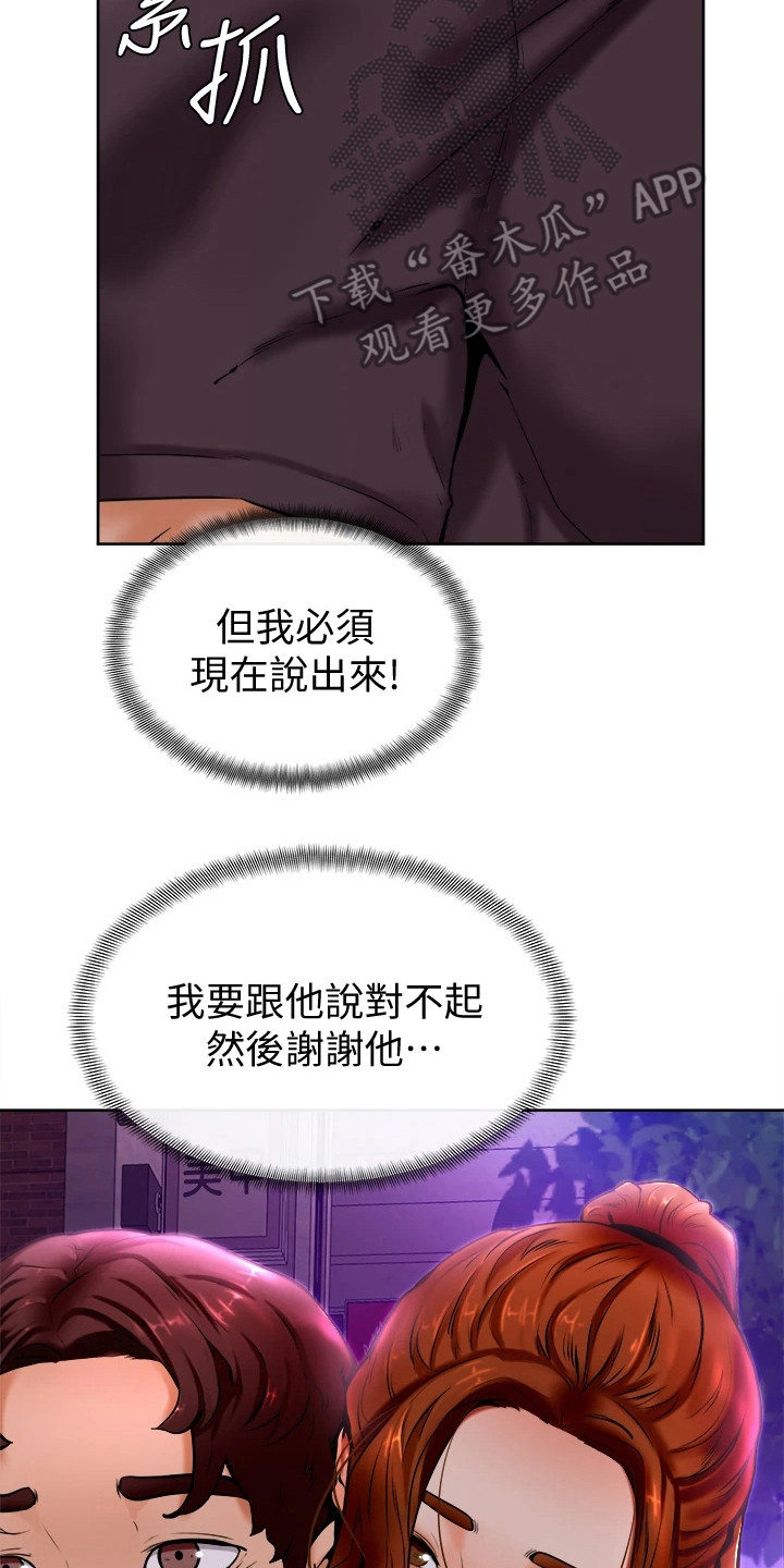 第18话：第18章：嫉妒预览分镜