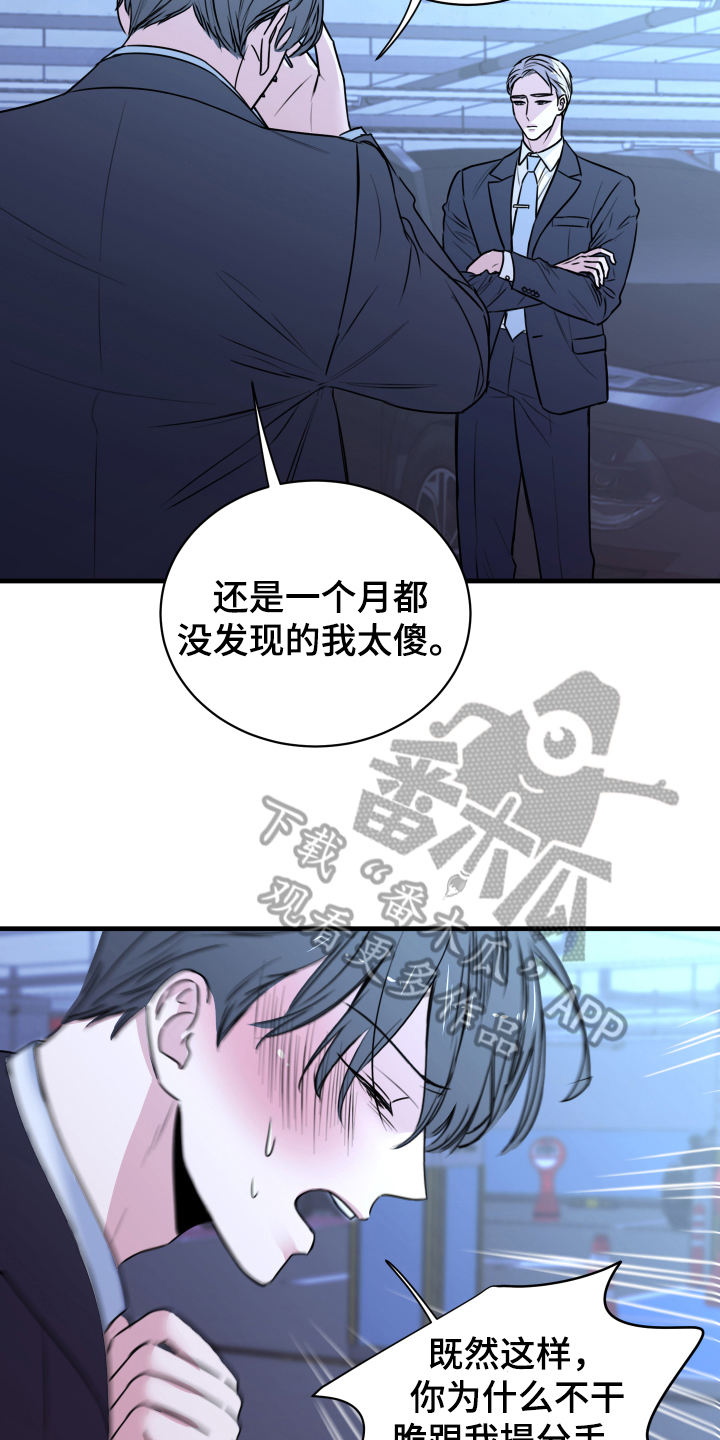第6话：第6章：分手预览分镜