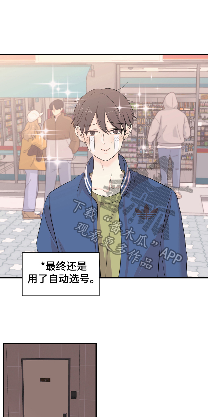 第12话：第12章：计划预览分镜