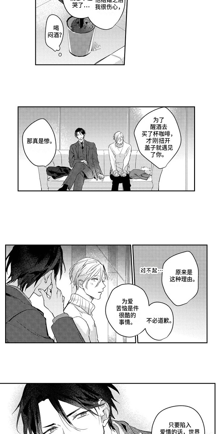 第3话：第3章：都喜欢预览分镜