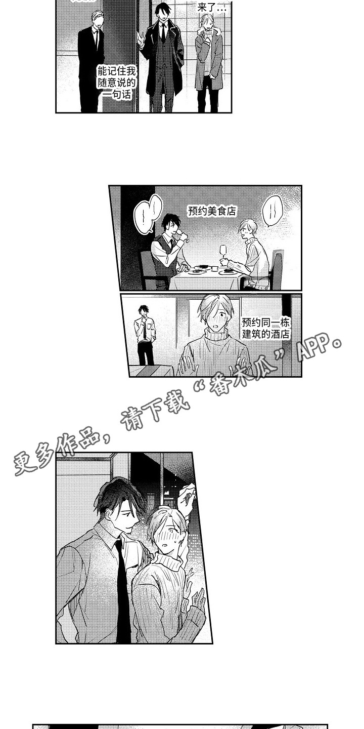 第8话：第8章：怦怦跳预览分镜