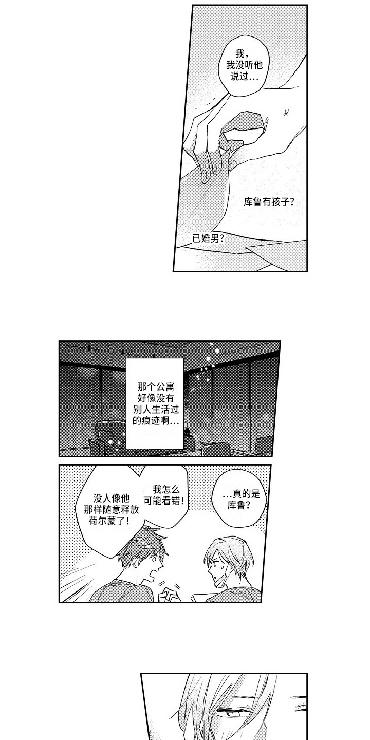 第9话：第9章：苦恼预览分镜
