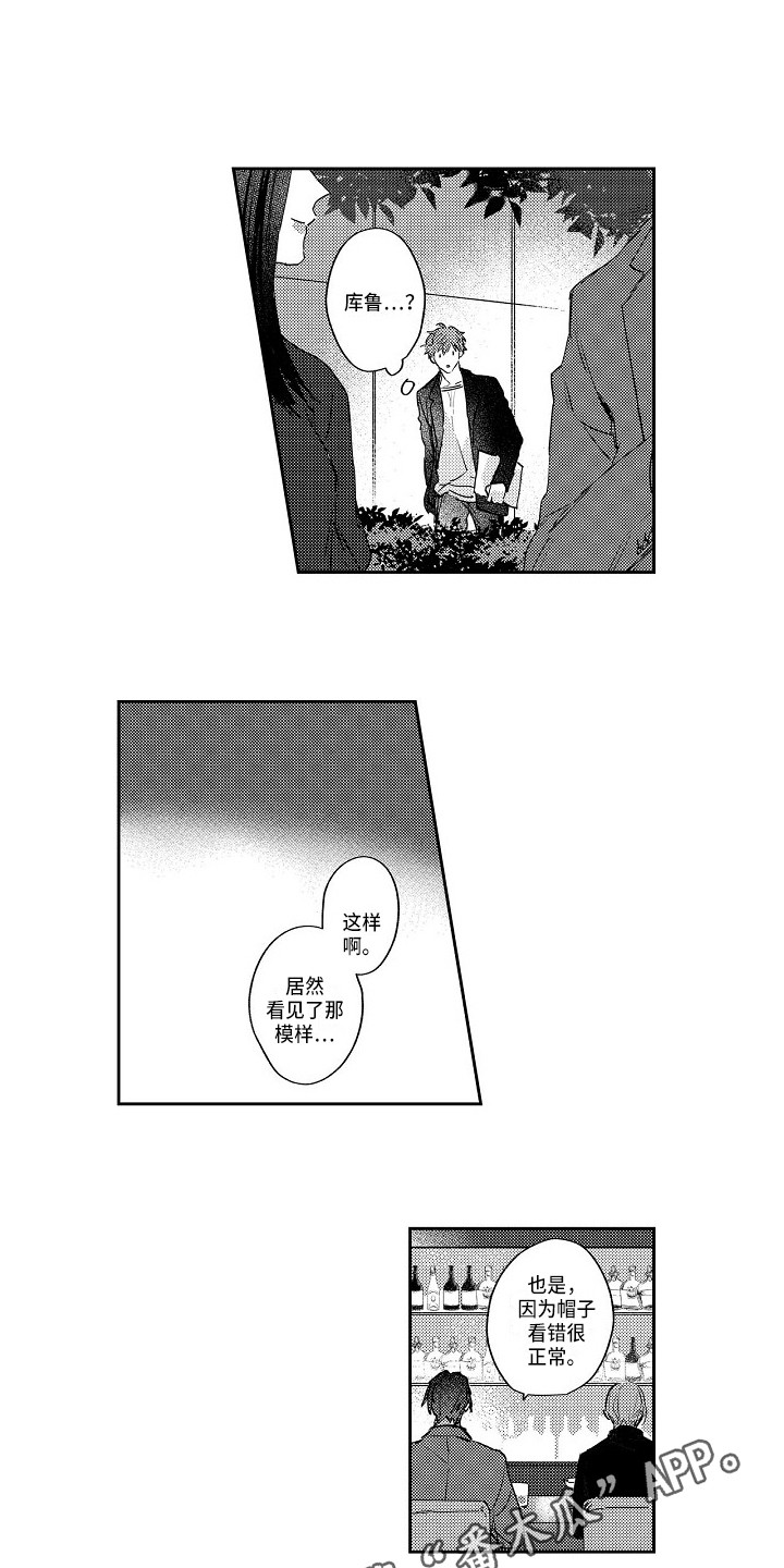 第11话：第11章：解除误会预览分镜