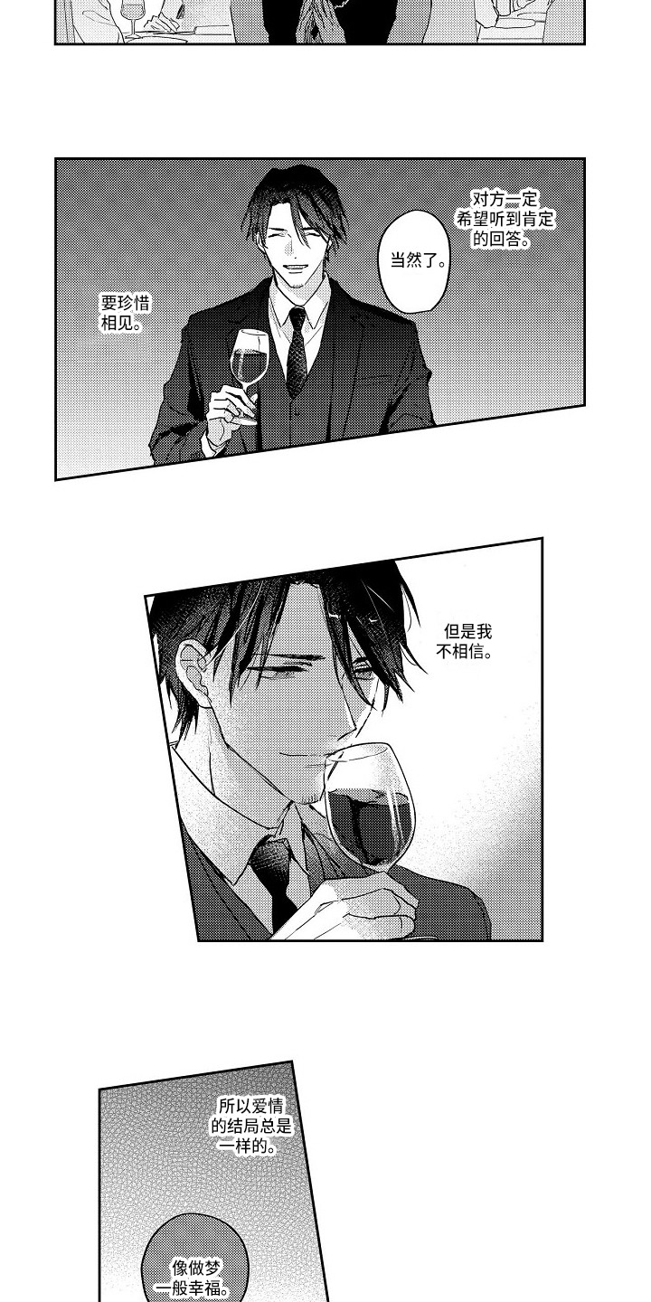 第13话：第13章：心烦意乱预览分镜