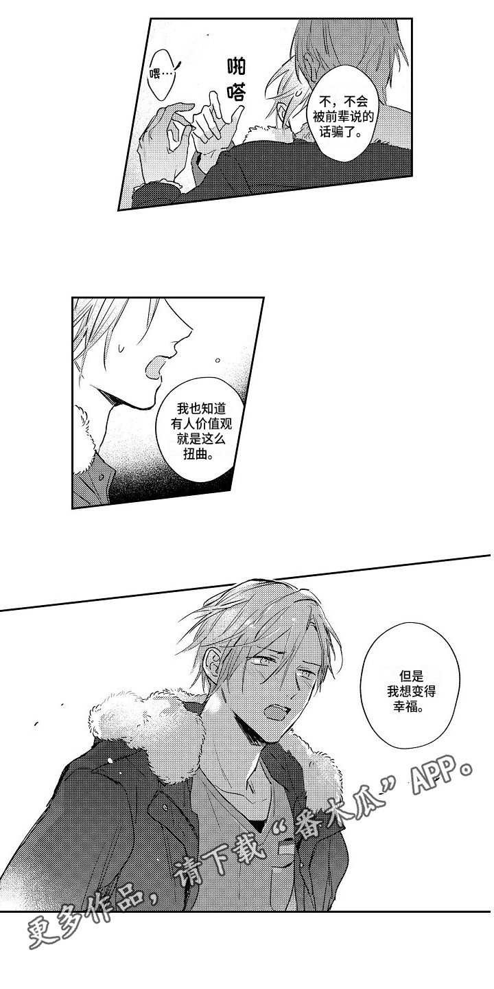 第18话：第18章：摊牌预览分镜