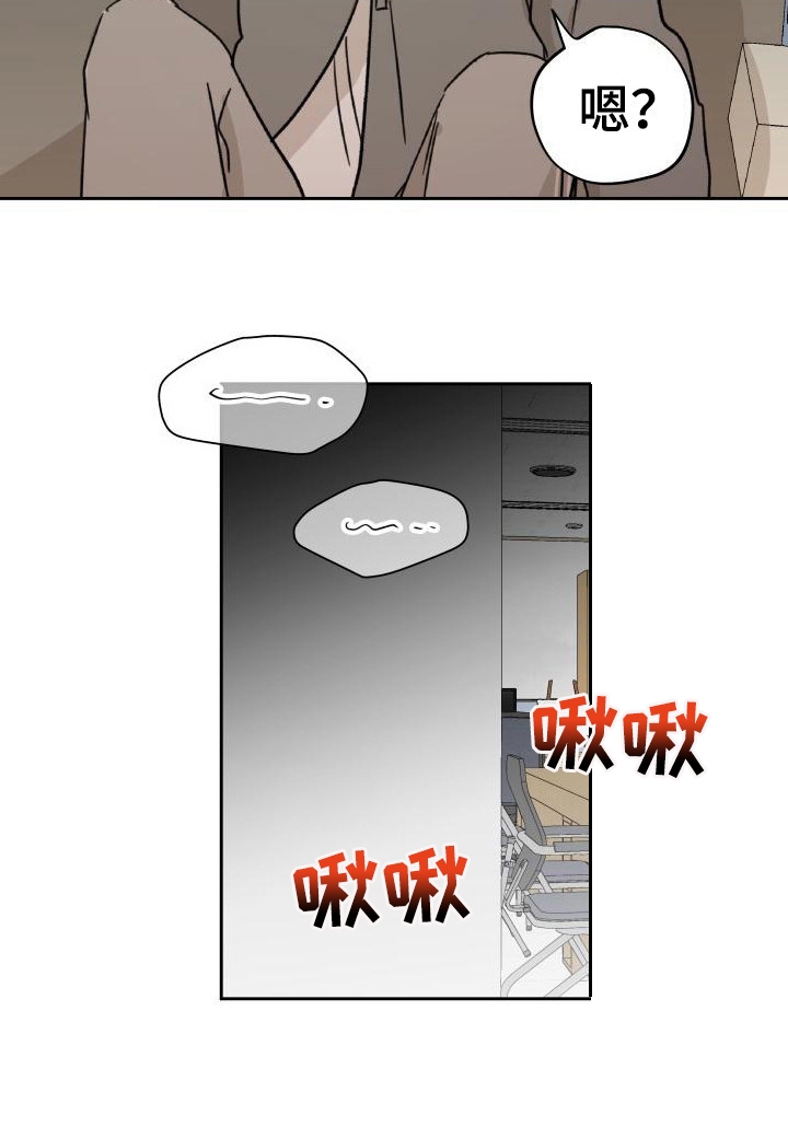第11话：第11章：感觉奇怪预览分镜