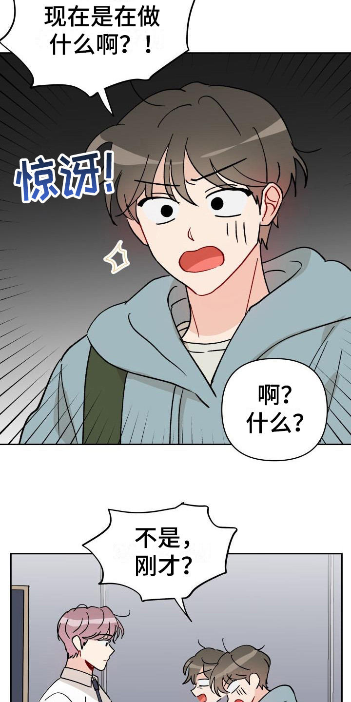 第13话：第13章：扔了预览分镜