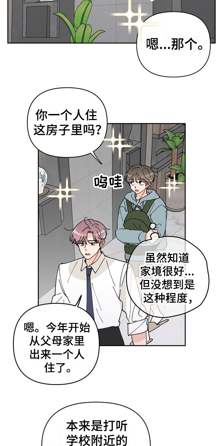 第14话：第14章：总是想起预览分镜
