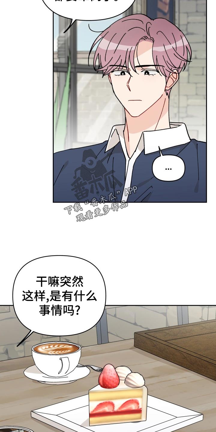 第17话：第17章：撒气预览分镜