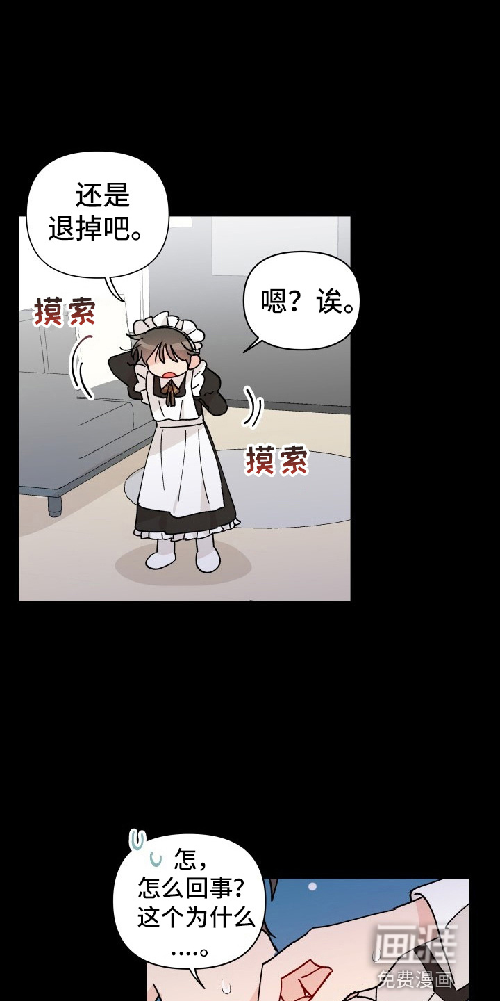 委屈