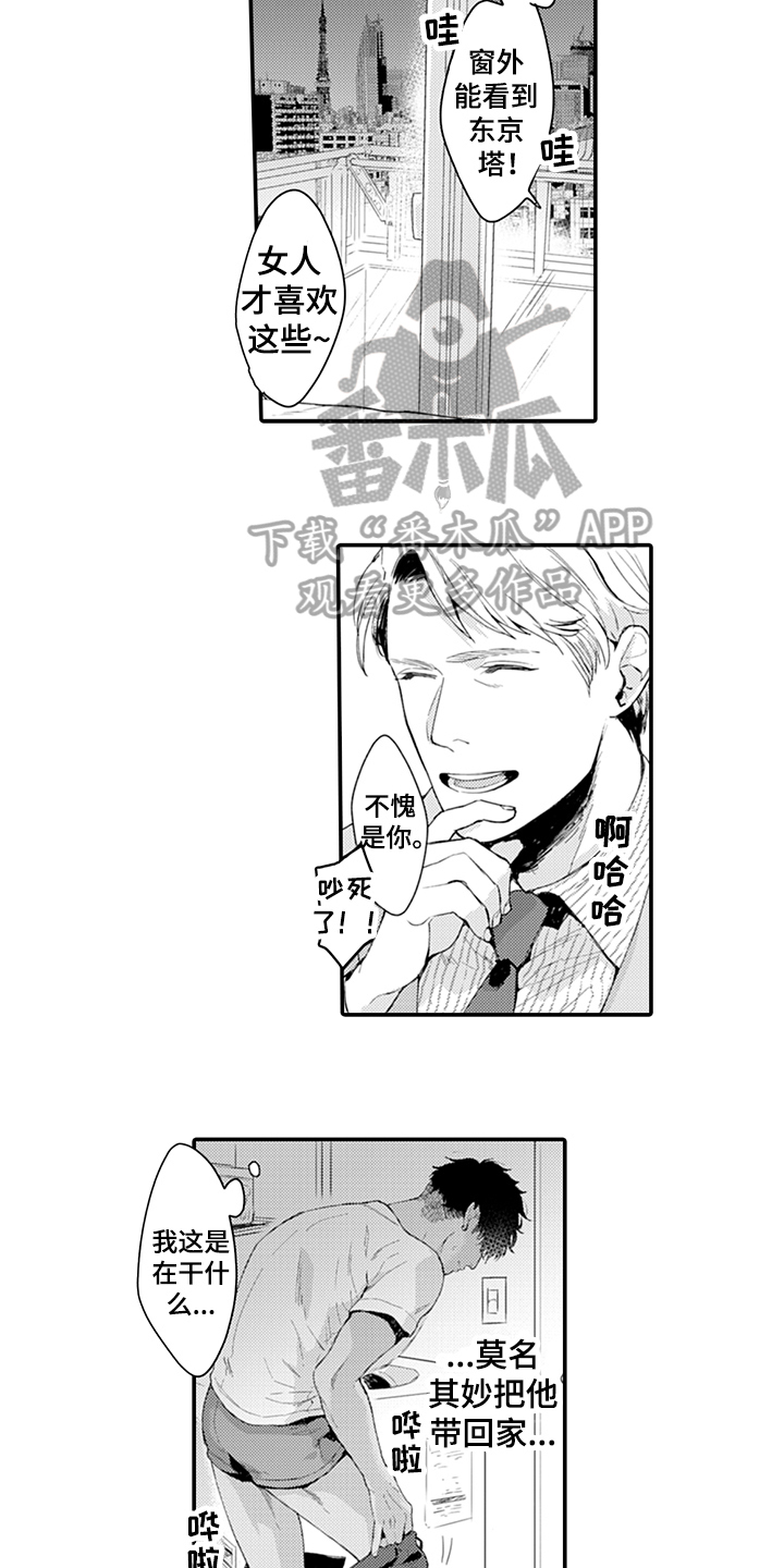 第6话：第6章：清醒预览分镜