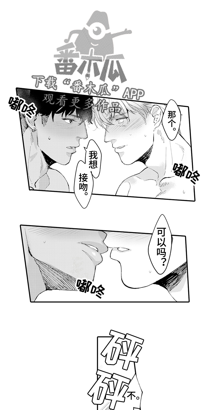 第12话：第12章：拒绝预览分镜