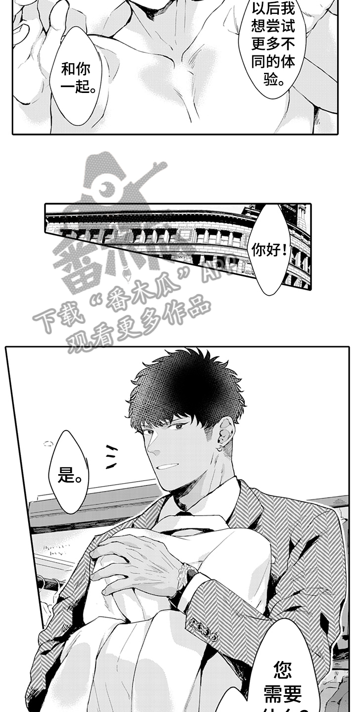 第17话：第17章：丰收预览分镜