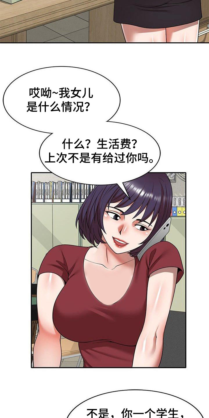 第6话：第6章：藏钱预览分镜