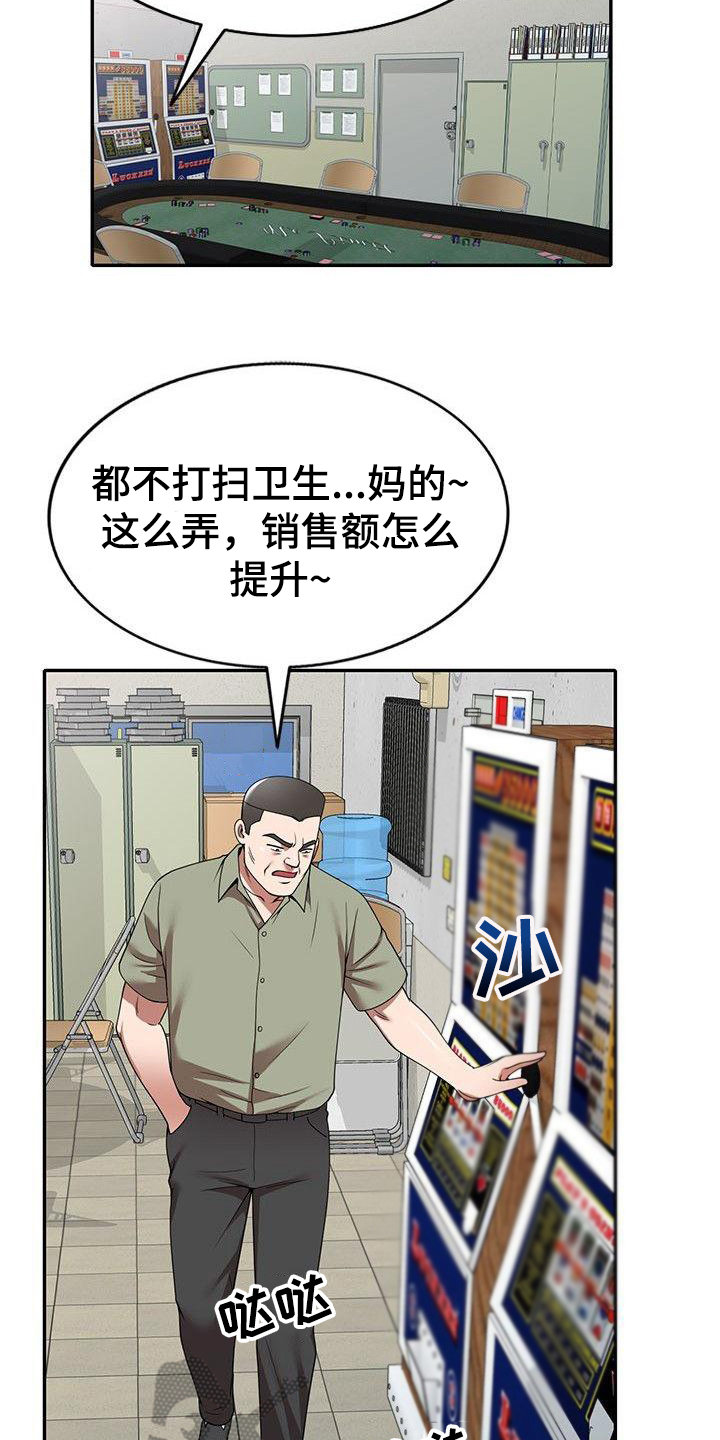 第7话：第7章：等会儿预览分镜