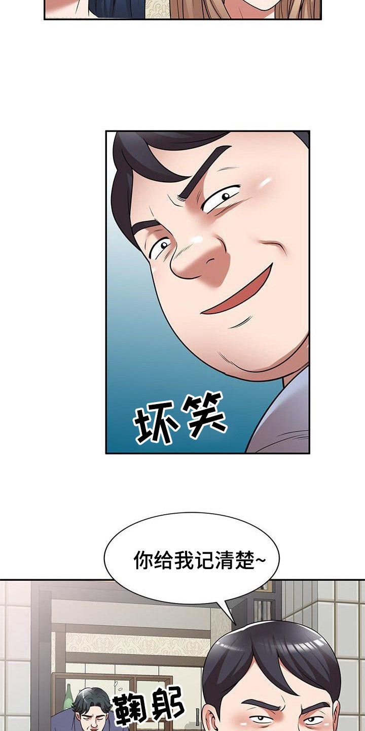 第16话：第16章：工作预览分镜