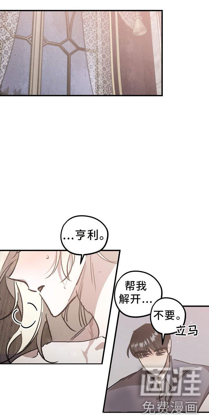 第10话：第10章：薰衣草花园：出乎意料预览分镜
