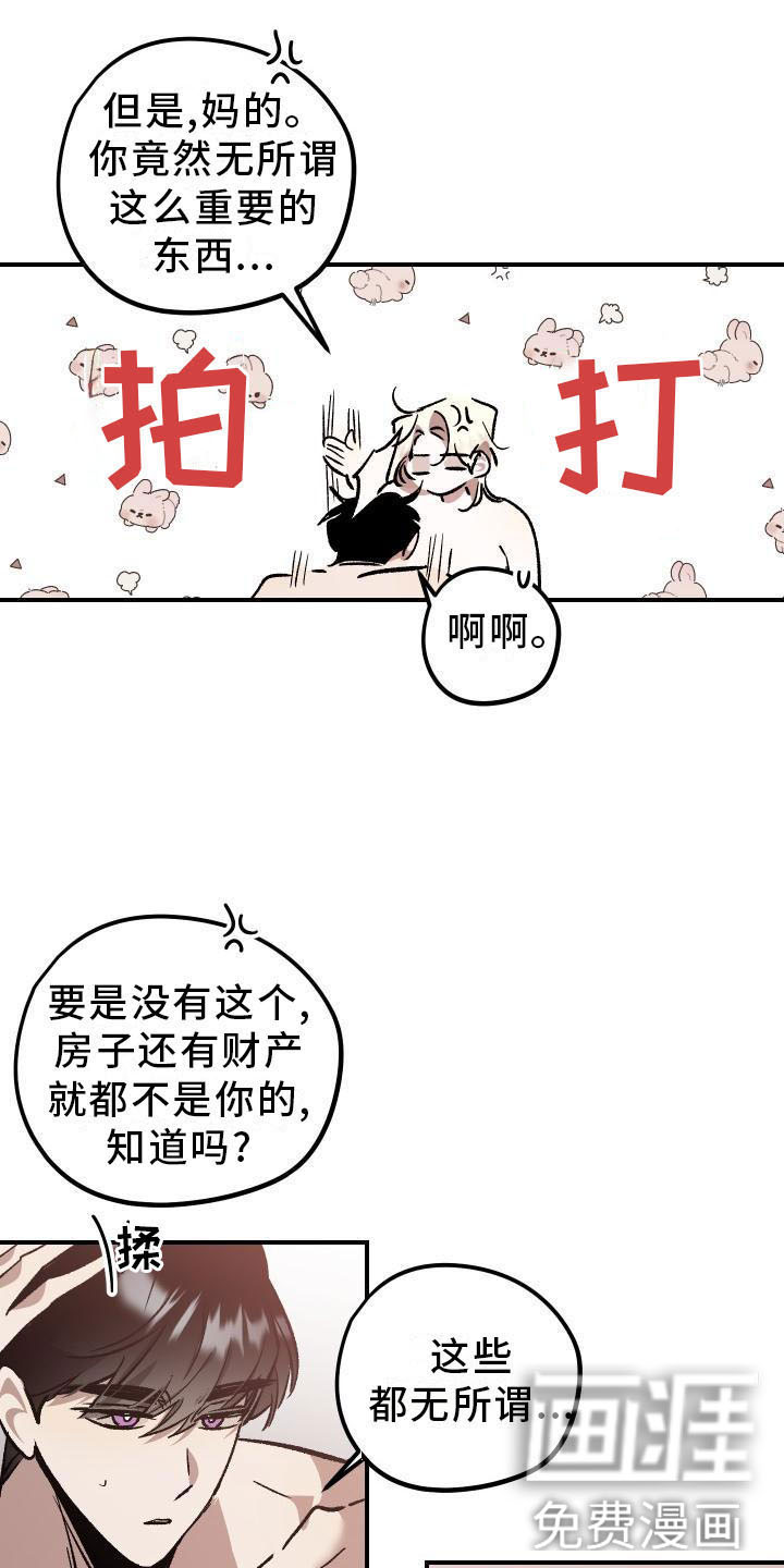 第13话：第13章：薰衣草花园：拥抱幸福（完）预览分镜