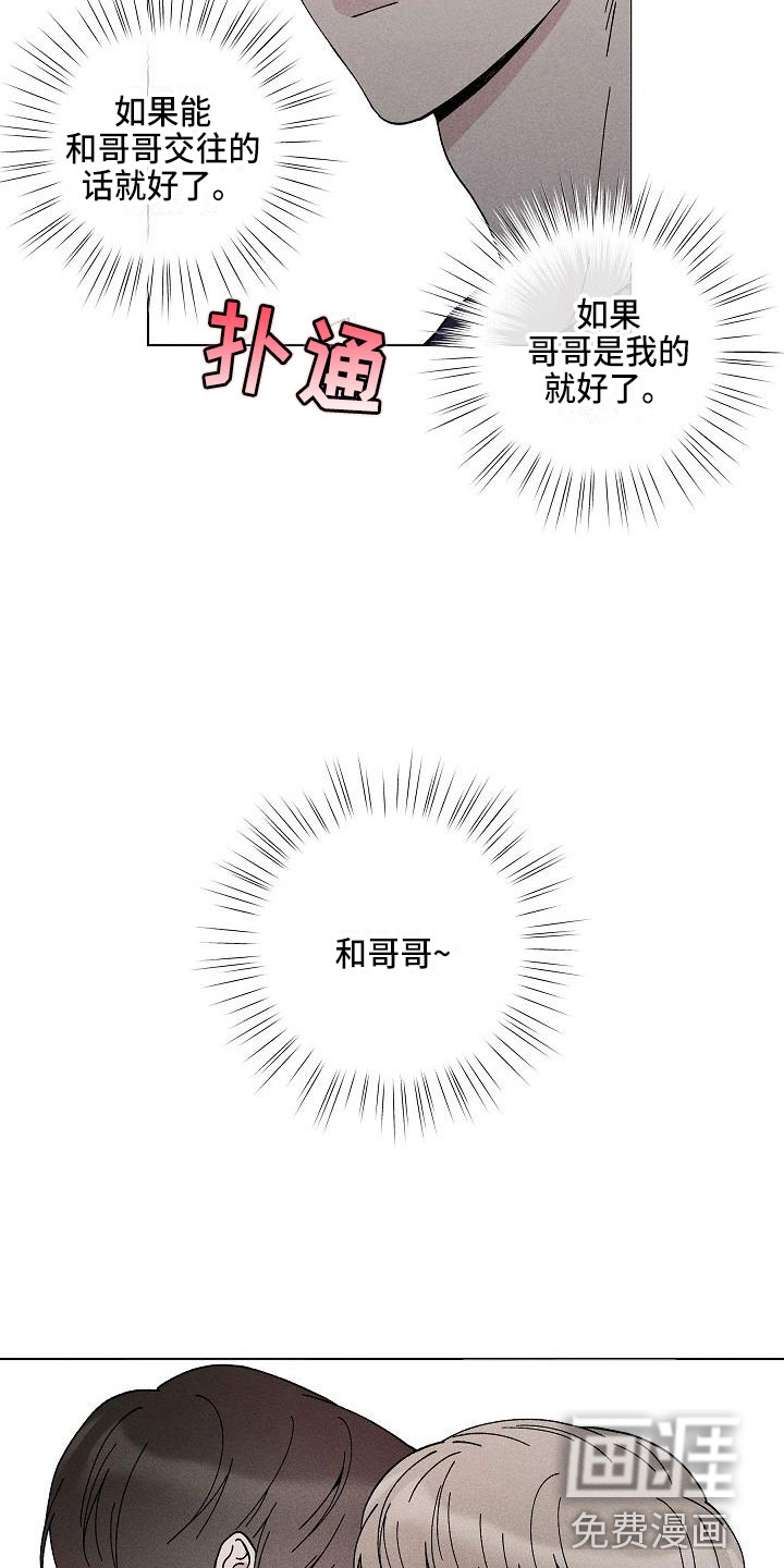 第15话：第15章：你偷走了我的心：玩具预览分镜