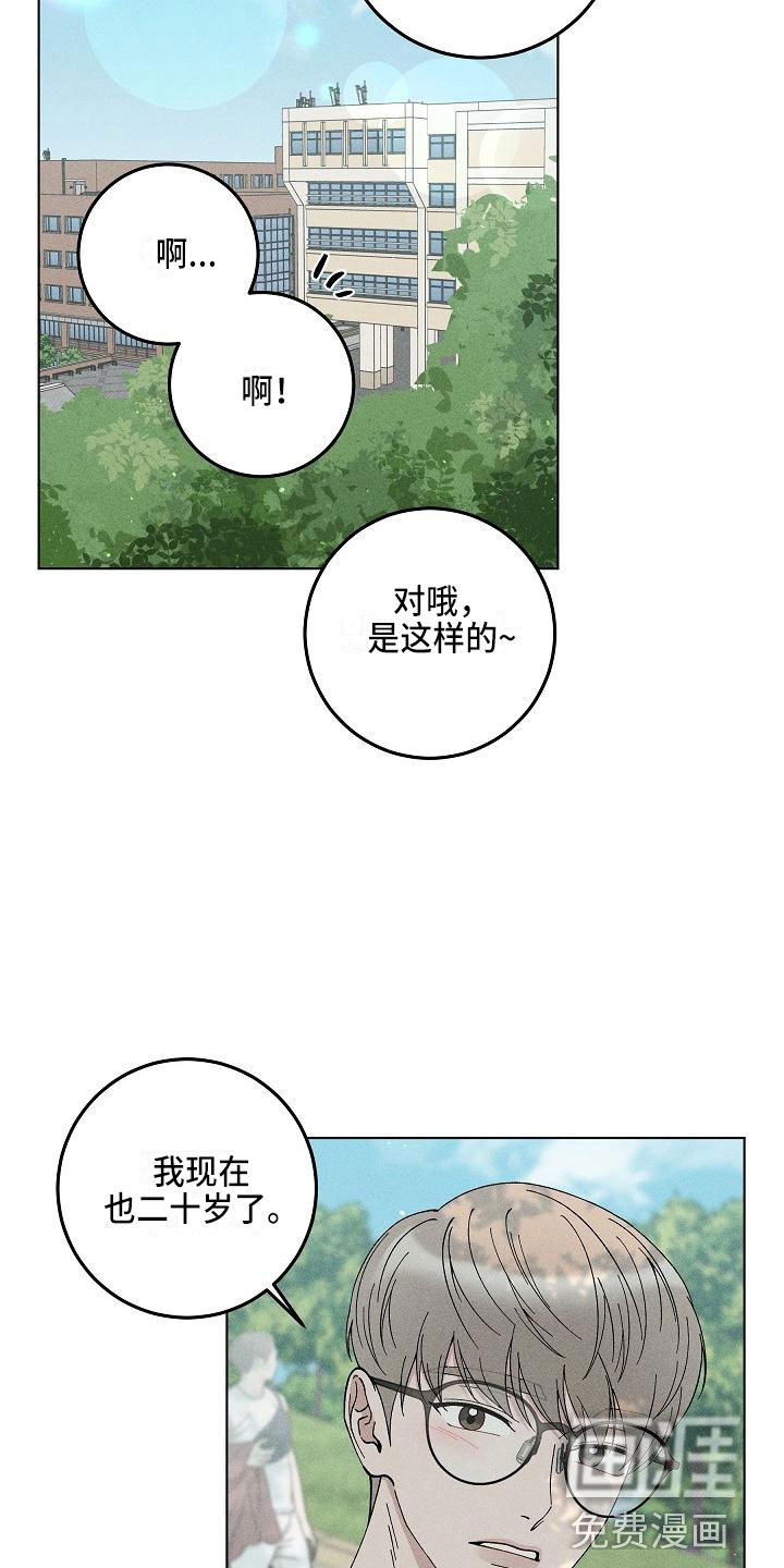 第16话：第16章：你偷走了我的心：要求预览分镜