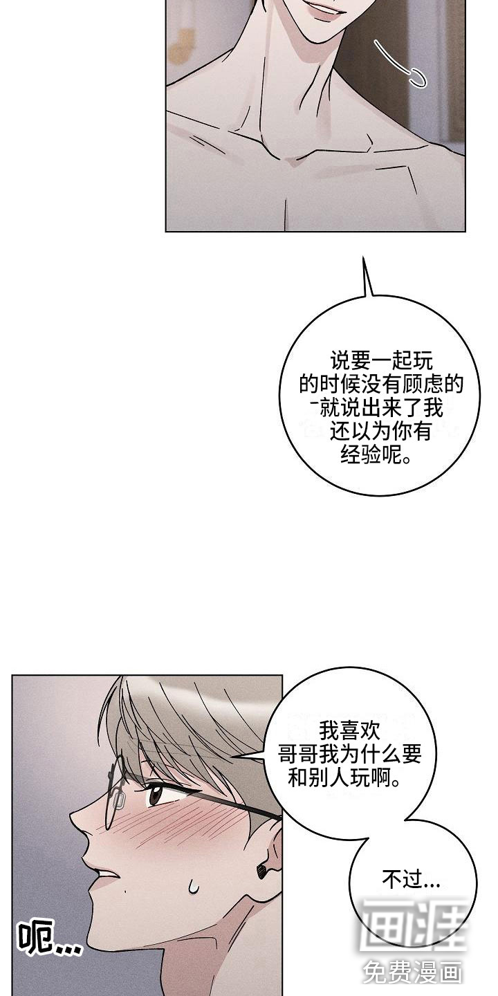 第18话：第18章：你偷走了我的心：希望预览分镜